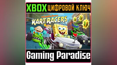 NICKELODEON: KART RACERS XBOX ONE/X|S КЛЮЧ