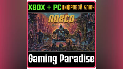 NORCO XBOX ONE/X|S+ПК КЛЮЧ