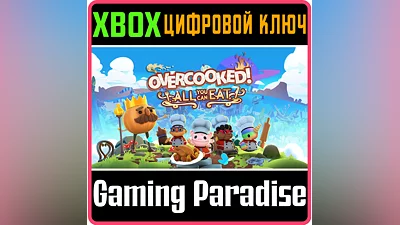 OVERCOOKED! ALL YOU CAN EAT XBOX ONE/X|S КЛЮЧ