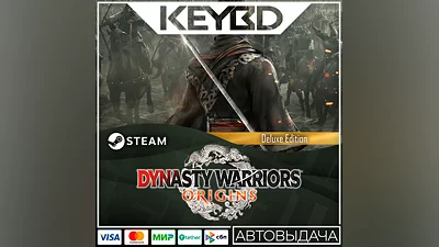 DYNASTY WARRIORS: ORIGINS Digital Deluxe · RU/KZ/TR/CIS