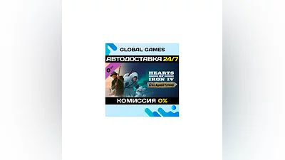 Expansion - Hearts of Iron IV: Arms Against Tyranny DLC