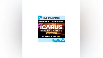 Icarus: Новые рубежи DLC STEAM  АВТОДОСТАВКА 0%