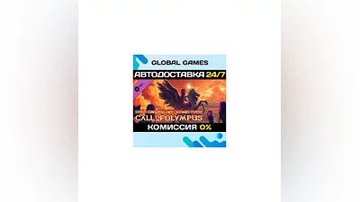 Kingdom Two Crowns: Call of Olympus DLC STEAM  АВТО