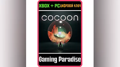 COCOON XBOX ONE/X|S+ПК КЛЮЧ