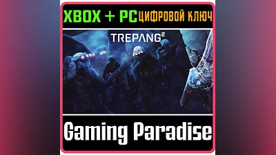 TREPANG2 XBOX X|S+ПК КЛЮЧ