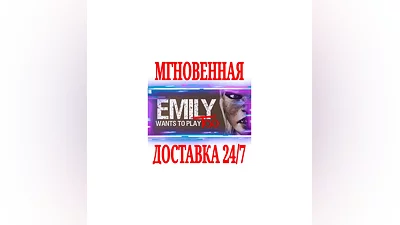 Emily Wants to Play Too  SteamРФ+Весь МирKey  +