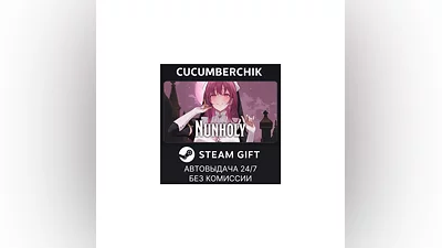 Nunholy STEAM GIFT AUTO RU+МИР