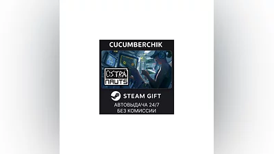 Ostranauts STEAM GIFT AUTO RU+МИР