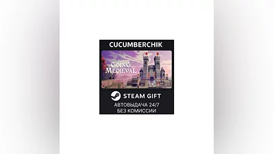 Going Medieval STEAM GIFT AUTO RU+МИР