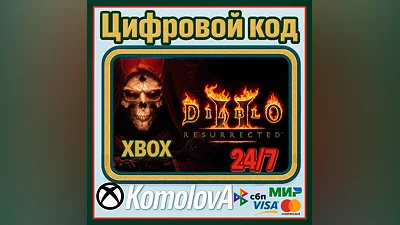 Diablo II: Resurrected XBOX КЛЮЧ  + GIFT