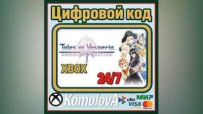 Tales of Vesperia: Definitive Edition XBOX / КЛЮЧ