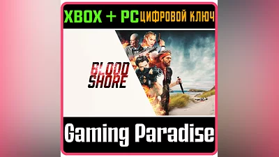 BLOODSHORE XBOX ONE/X|S+ПК КЛЮЧ