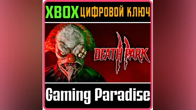 DEATH PARK 2 XBOX ONE/X|S КЛЮЧ