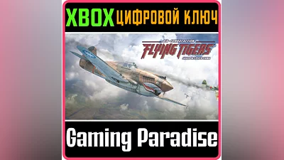 FLYING TIGERS: SHADOWS OVER CHINA XBOX ONE/X|S КЛЮЧ
