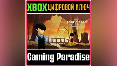 FOUR SIDED FANTASY XBOX ONE/X|S КЛЮЧ