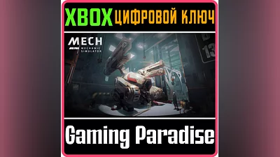 MECH MECHANIC SIMULATOR XBOX ONE/X|S КЛЮЧ