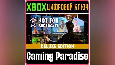 NOT FOR BROADCAST DELUXE EDITION XBOX ONE/X|S КЛЮЧ