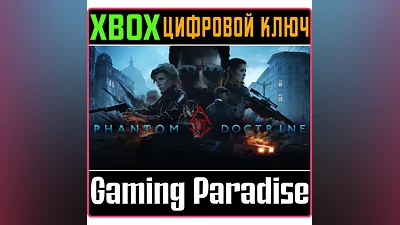 PHANTOM DOCTRINE XBOX ONE/X|S КЛЮЧ