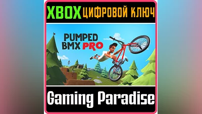 PUMPED BMX PRO XBOX ONE/X|S КЛЮЧ