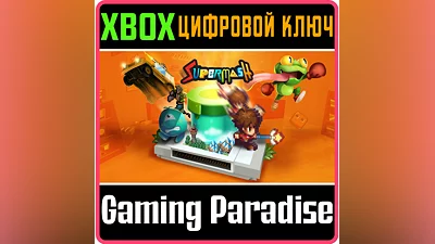 SUPERMASH XBOX ONE/X|S КЛЮЧ