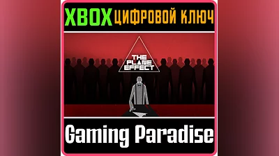 THE PLANE EFFECT XBOX ONE/X|S КЛЮЧ