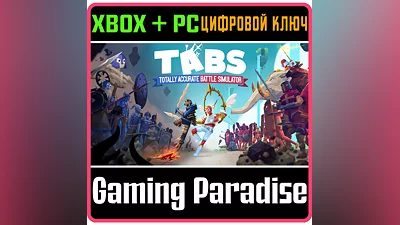 TOTALLY ACCURATE BATTLE SIMULATOR XBOX ONE/X|S+ПК КОД