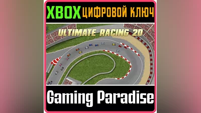 ULTIMATE RACING 2D XBOX ONE/X|S КЛЮЧ