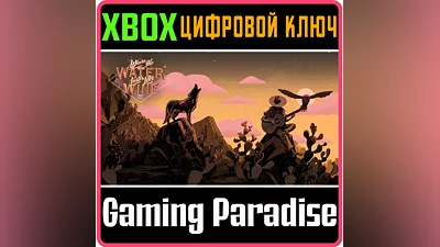 WHERE THE WATER TASTES LIKE WINE: XBOX EDITION XBOX