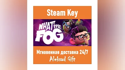 What the Fog (Steam ключ)   REGION FREE/GLOBAL