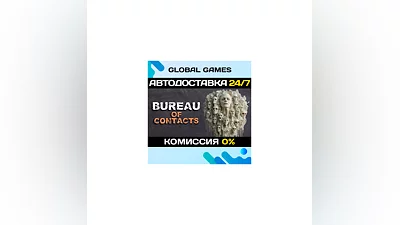 Bureau of Contacts STEAM GIFT  АВТОДОСТАВКА 0%