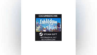 Fabledom STEAM GIFT AUTO RU+МИР