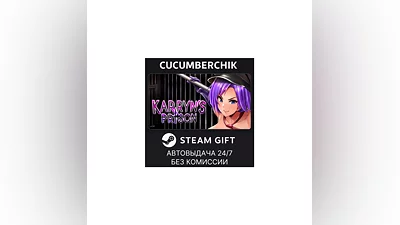 Karryn's Prison STEAM GIFT AUTO RU+МИР