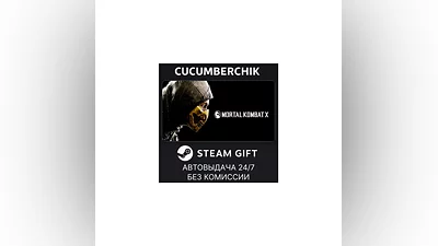 Mortal Kombat XL STEAM GIFT AUTO RU+МИР