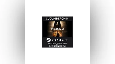 FEAR 2: Project Origin STEAM GIFT AUTO RU+МИР
