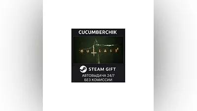 Outlast 2 STEAM GIFT AUTO RU+МИР