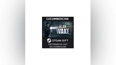 Alan Wake Collector's Edition STEAM GIFT AUTO RU+МИР