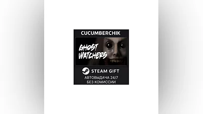 Ghost Watchers STEAM GIFT AUTO RU+МИР