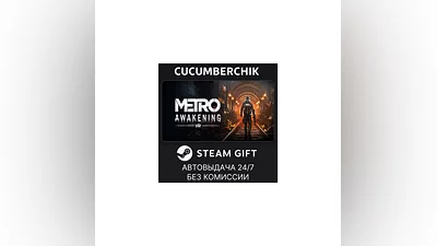 Metro Awakening STEAM GIFT AUTO RU+МИР