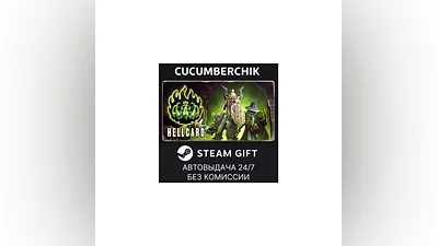 HELLCARD STEAM GIFT AUTO RU+МИР