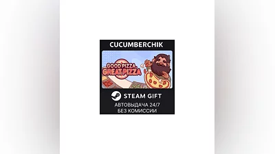 Good Pizza, Great Pizza STEAM GIFT AUTO RU+МИР