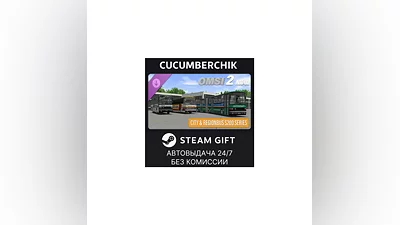 OMSI 2 Add-on City&Regionbus 200 Series STEAM RU+МИР