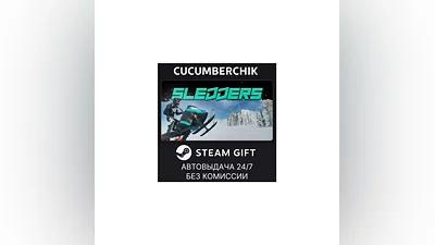 Sledders STEAM GIFT AUTO RU+МИР