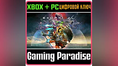 EXOPRIMAL XBOX ONE/X|S+ПК КЛЮЧ