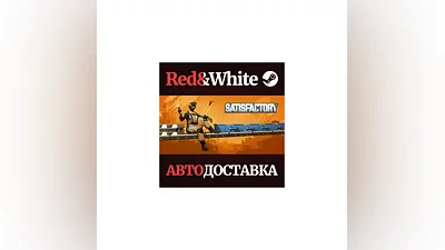 Satisfactory * STEAM РОССИЯ АВТОДОСТАВКА