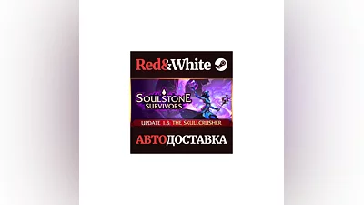 Soulstone Survivors * STEAM РОССИЯ АВТОДОСТАВКА