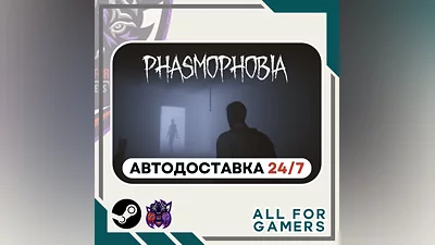 Phasmophobia Steam GIFT  Авто  RU  KZ