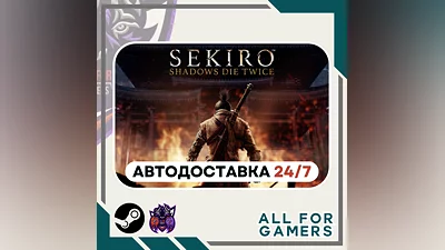 Sekiro: Shadows Die Twice GOTY Steam GIFT  Авто  RU