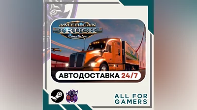 American Truck Simulator Steam GIFT  Авто  RU