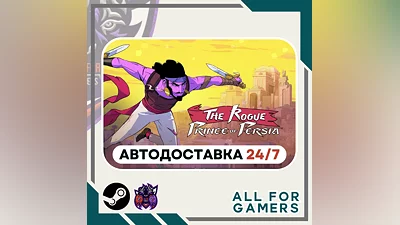 The Rogue Prince of Persia Steam GIFT  Авто  RU