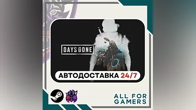 Days Gone Steam GIFT  Авто  RU